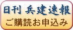 ご購読お申込み